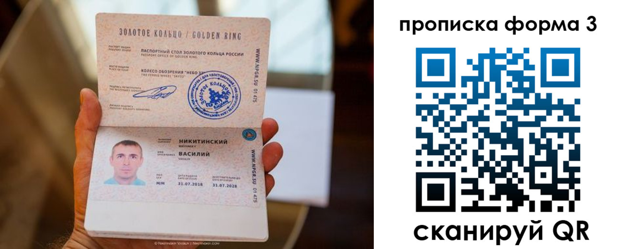 прописка в квартире в Котельниче