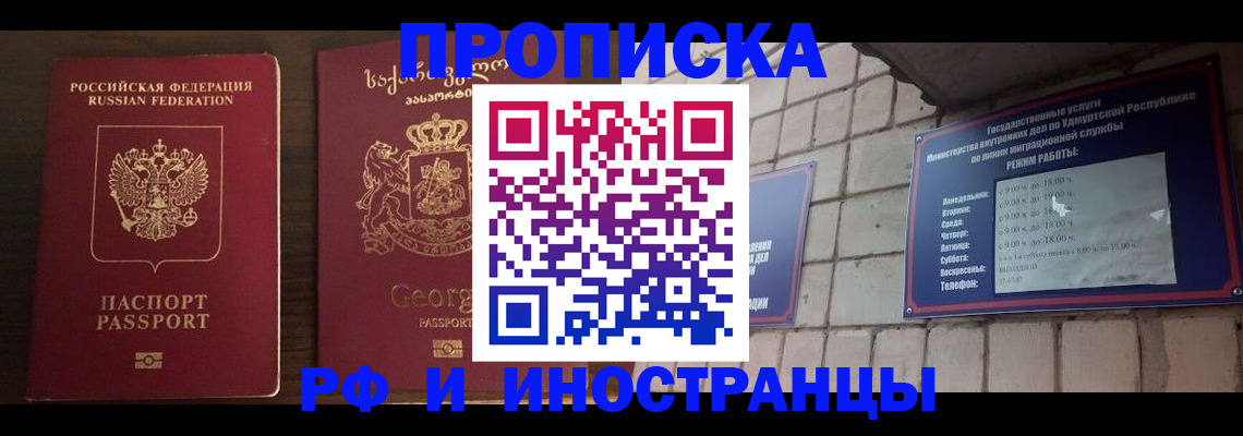 временная регистрация поиск в Котельниче