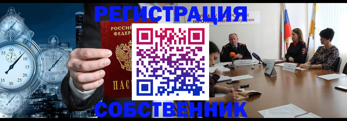 где прописаться в Котельниче