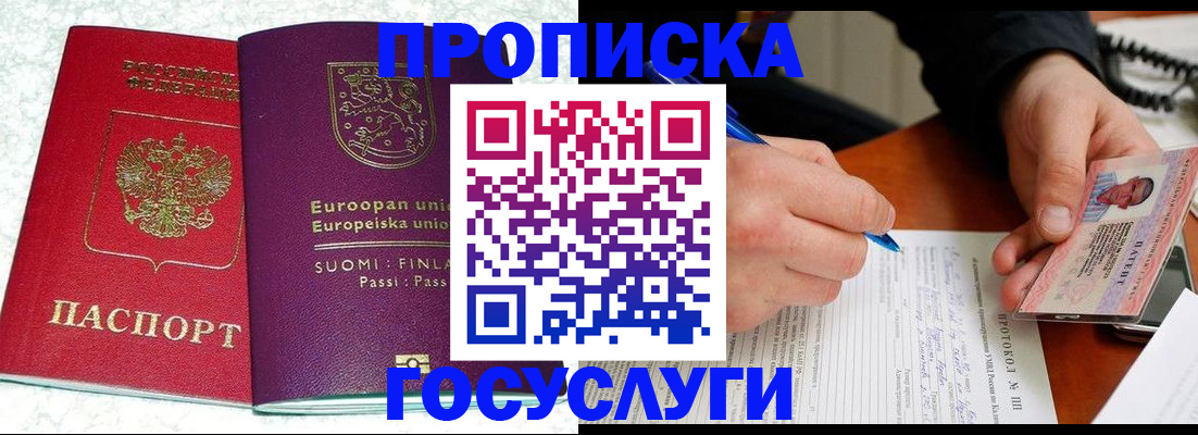 регистрация в Котельниче